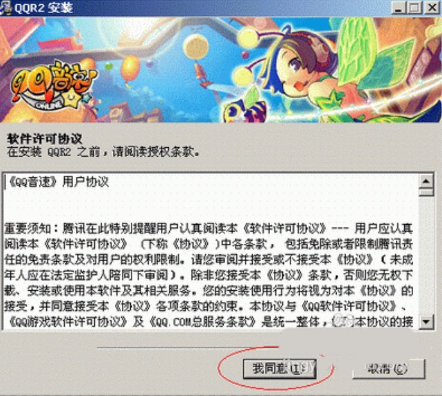 QQ音速下载器完整包下载安装