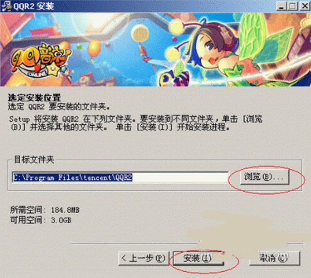 QQ音速下载器完整包下载安装
