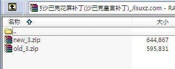 传奇花屏补丁安装方法介绍