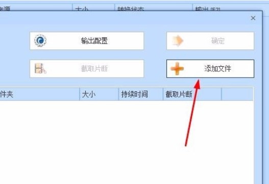 格式工厂转换wma格式操作教程
