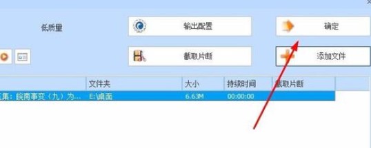 格式工厂转换wma格式操作教程