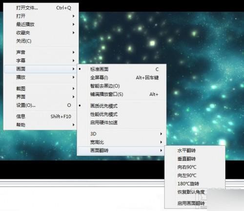 射手影音播放器怎么让视频画面旋转？