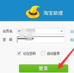 淘宝助理查看宝贝描述源码方法
