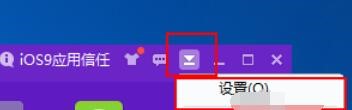 同步助手绑定苹果ID的教程