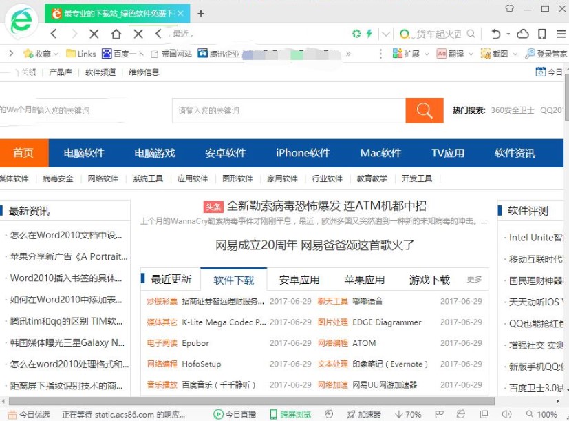 主页锁定保护软件主页执事官方下载使用