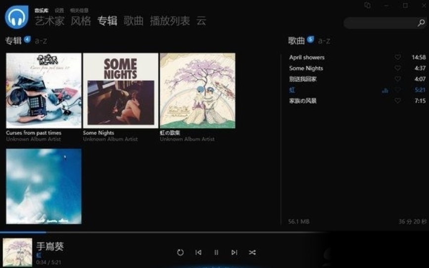 多巴胺音乐播放器Dopamine官方版功能使用说明