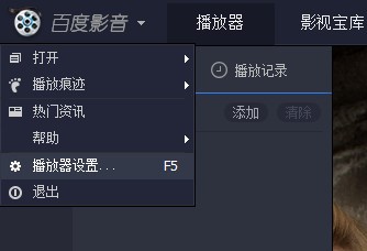 百度视频播放器怎么切换声道？