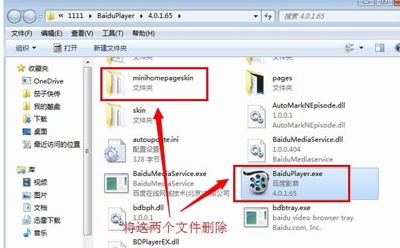 百度影音播放器关闭百度迷你页教程