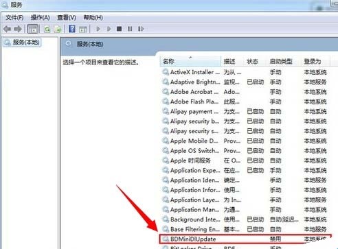 百度影音播放器关闭百度迷你页教程
