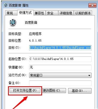 百度影音播放器关闭百度迷你页教程