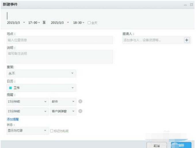企业即时通讯软件263云通信电脑版使用教程