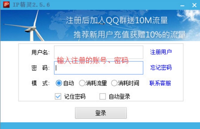 工作室换IP必备软件IP精灵官方下载使用教程