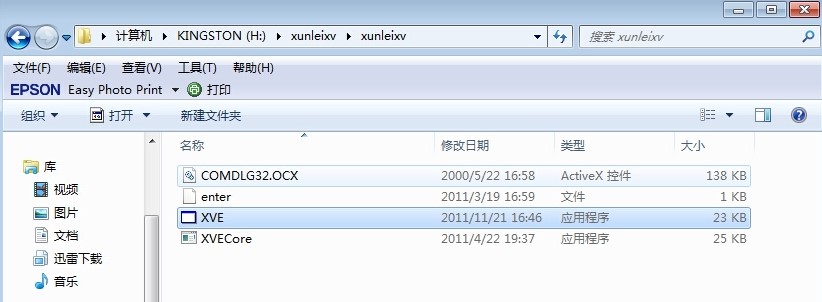 迅雷XV视频格式转换器使用教程