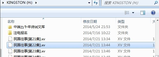 迅雷XV视频格式转换器使用教程