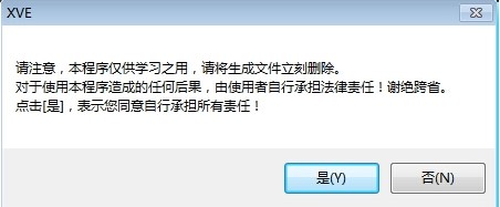 迅雷XV视频格式转换器使用教程