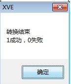 迅雷XV视频格式转换器使用教程