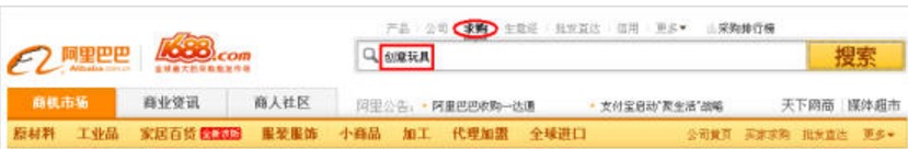 阿里旺旺官方买家版使用教程