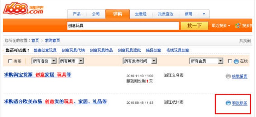 阿里旺旺官方买家版使用教程