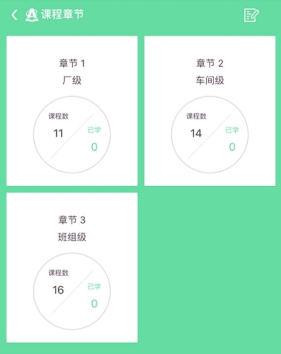 网络教学软件安培网桌面版客户端下载简介
