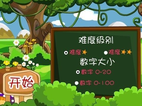聪聪数学练习软件官方下载使用介绍