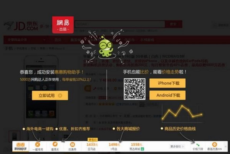 浏览器购物插件惠惠购物助手功能介绍