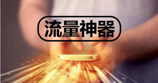 快手刷粉丝软件下载使用简介