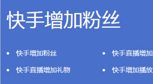 快手刷粉丝软件下载使用简介