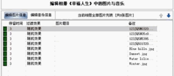 照片制作视频软件数码相册大师使用教程