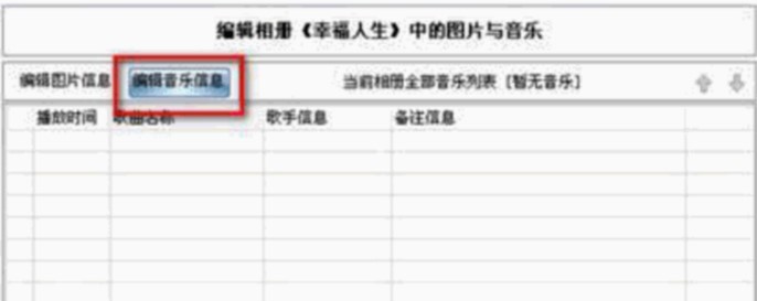 照片制作视频软件数码相册大师使用教程