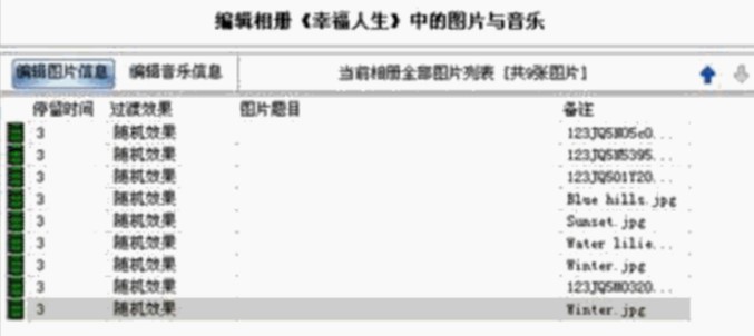 照片制作视频软件数码相册大师使用教程
