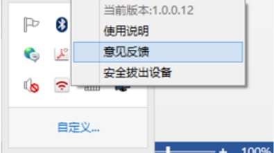 天猫魔盘随身WIFI驱动官方下载使用
