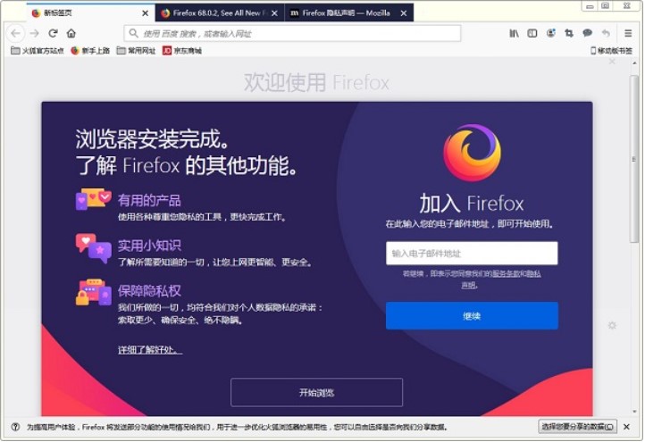 为什么那么多人选择Firefox火狐浏览器？