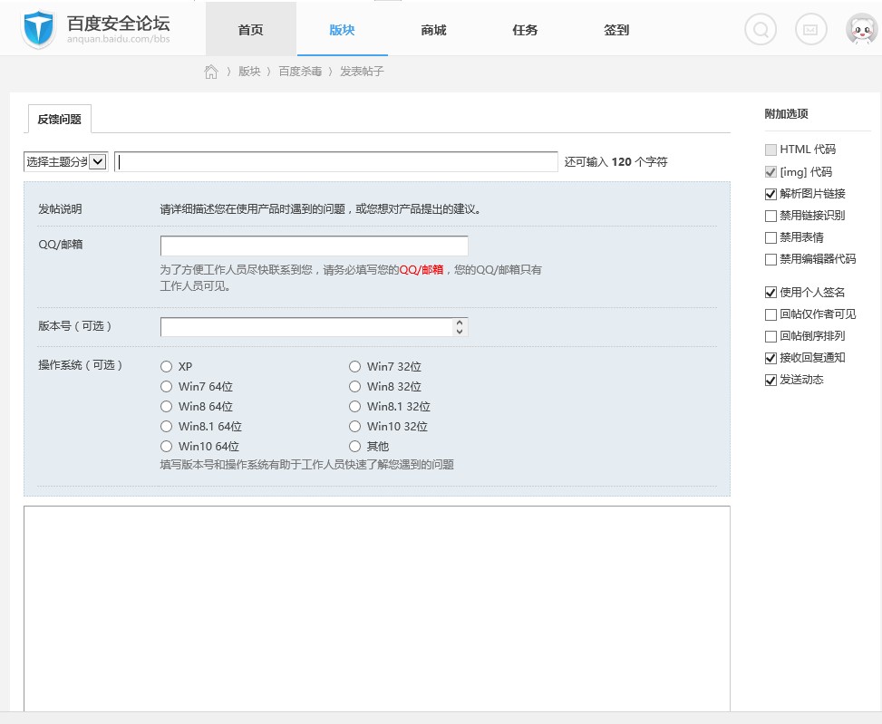 百度杀毒软件官方版安装使用技巧