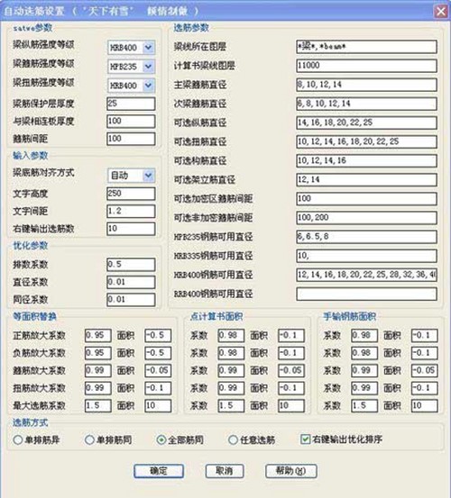 CAD软件辅助天下有雪工具箱下载使用教程
