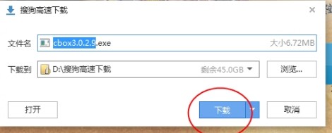 中国网络电视台客户端官方下载安装教程