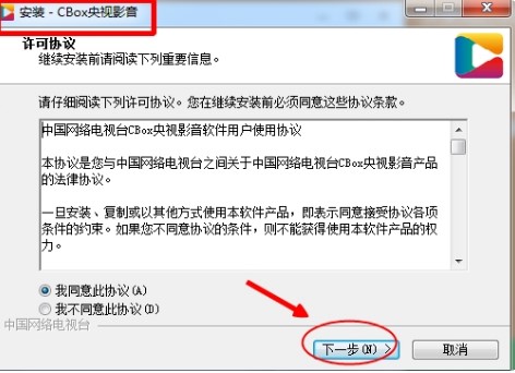中国网络电视台客户端官方下载安装教程
