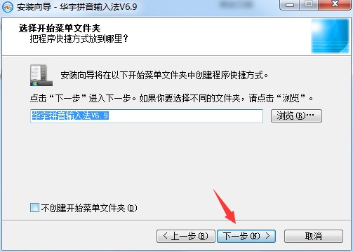 紫光华宇输入法官方下载安装方法