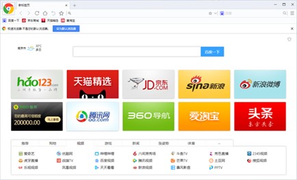 Chromium内核的极速浏览器官方下载安装介绍