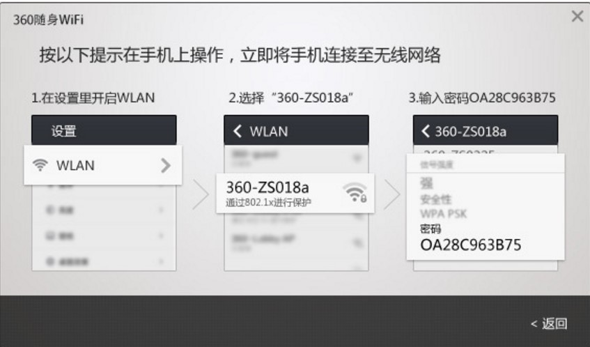 360随身WiFi驱动官网下载使用方法