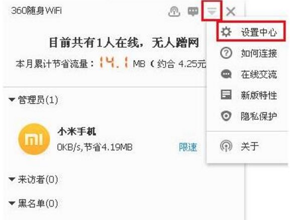 360随身WiFi驱动官网下载使用方法