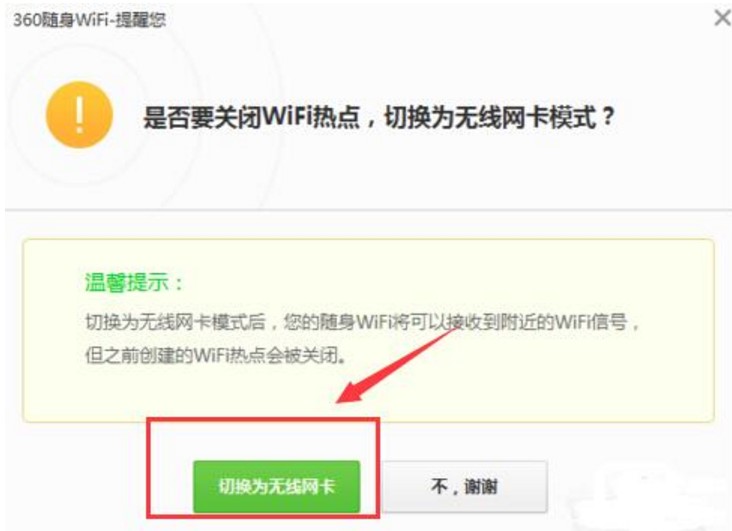 360随身WiFi驱动官网下载使用方法