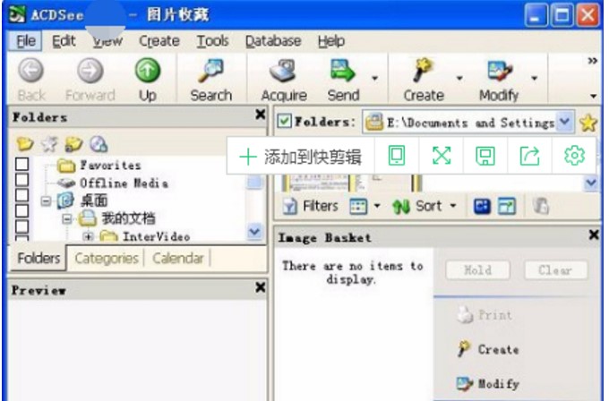 图片浏览管理软件ACDSee官方下载使用介绍