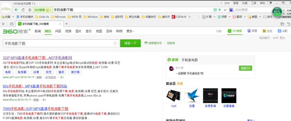 QQ旋风官方下载使用教程