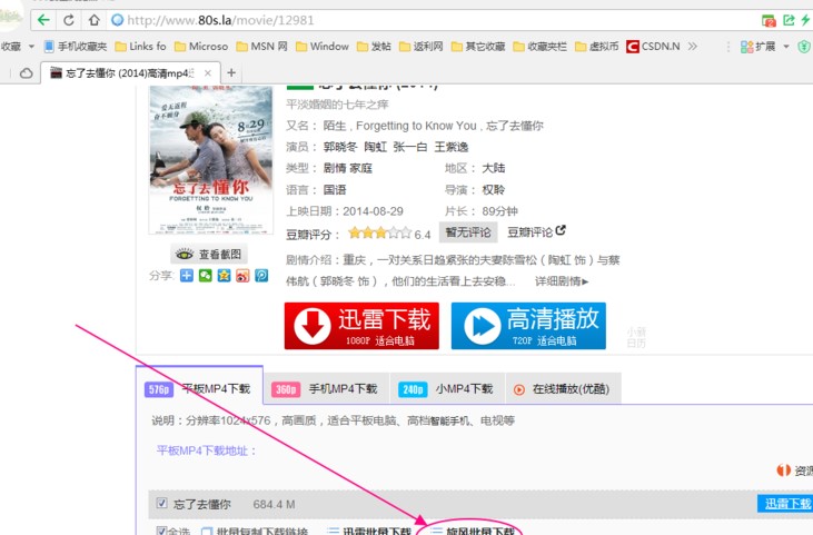 QQ旋风官方下载使用教程