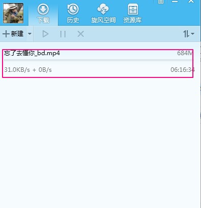 QQ旋风官方下载使用教程
