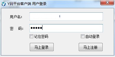 Y码验证码平台代收验证码使用说明