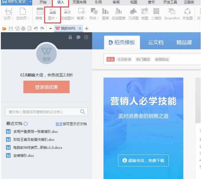 电子印章图片生成器下载使用教程