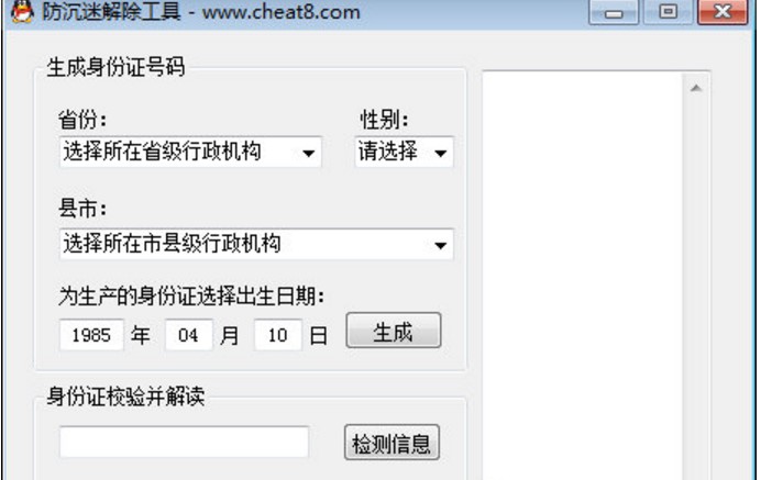 解除防沉迷工具使用方法介绍