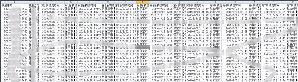 快递批量查询助手下载使用教程
