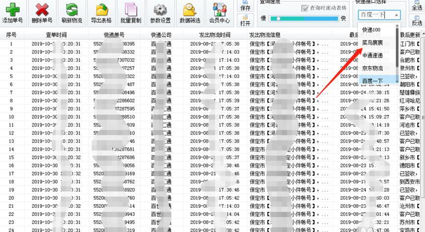 快递批量查询助手下载使用教程